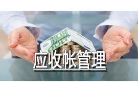 长葛专业要账公司